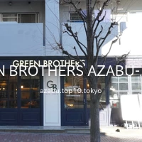 GREEN BROTHERS AZABU-JUBAN